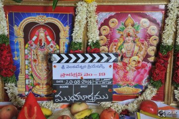Sunil Dil Raju Movie Opening